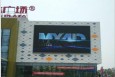 山东枣庄薛城区万达广场(枣庄店)街边设施LED屏