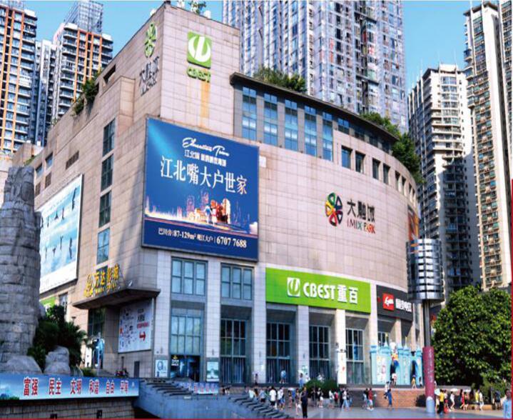 重庆江北区观音桥大融城街边设施LED屏