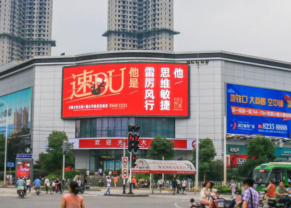 湖北武汉江汉区解放大道与江汉北路交汇处循礼门大润发超市街边设施媒体LED屏