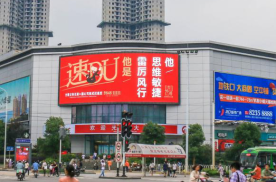 湖北武汉江汉区解放大道与江汉北路交汇处循礼门大润发超市街边设施媒体LED屏