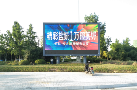 江苏盐城国际会展中心LED彩色显示屏广告牌