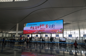 江苏盐城南洋国际机场T2航站楼机场LED屏