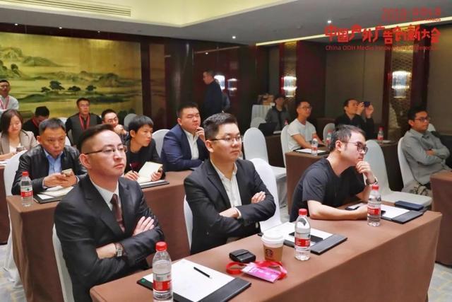 中国户外广告创新大会：户外广告企业投融资路演，众多投资方到场探讨合作