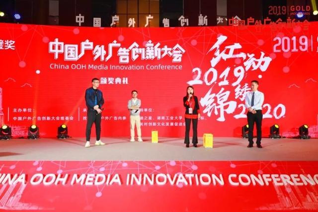 中国户外广告创新大会：向外发展，向内而生，户外广告发展之路怎么走？