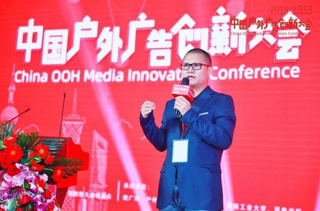 中国户外广告创新大会：向外发展，向内而生，户外广告发展之路怎么走？