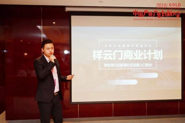 中国户外广告创新大会：户外广告企业投融资路演，众多投资方到场探讨合作