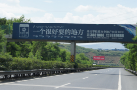 四川攀枝花京昆高速新九-攀枝花（服务区）段K2435+500天桥高速公路单面大牌