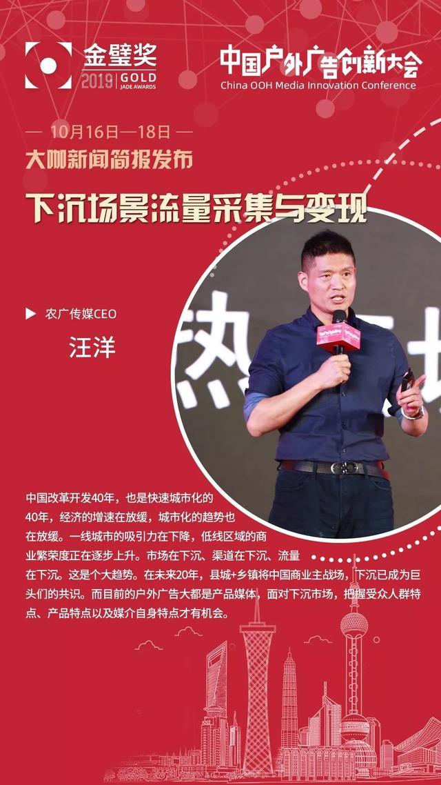 中国户外广告创新大会：一张图解析金璧榜·大会嘉宾演讲观点