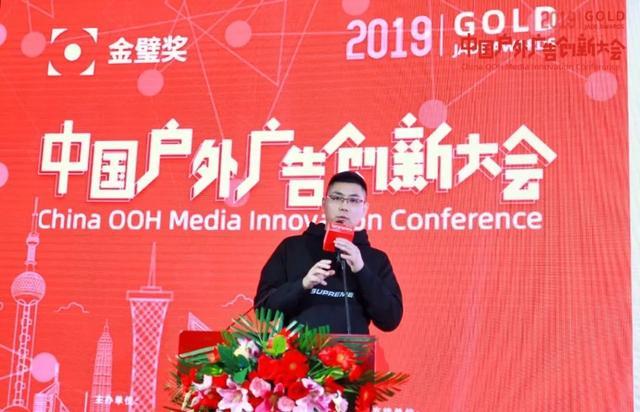 中国户外广告创新大会：面对万亿级市场下，户外广告的现状和未来 创新大会正式开幕！