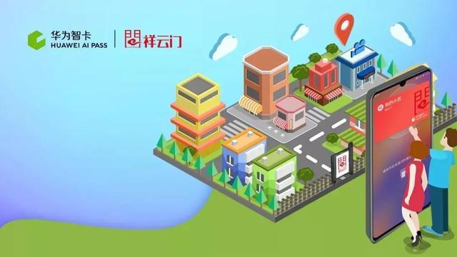 祥云门刘刚：智慧化精准媒体投放，打造中国社区家庭消费场景媒体生态圈！