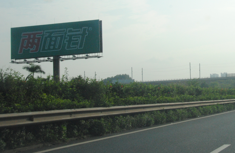 广西南宁南宁东收费站（G72泉南高速东向）高速公路单面大牌