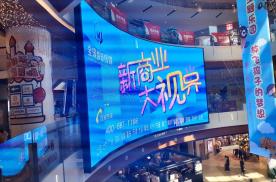 天津西青区友谊南路印象城购物中心内庭二层弧形商超卖场LED屏