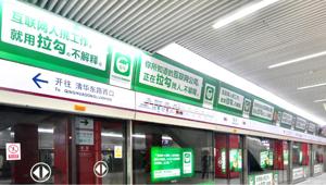 望京地铁广告优势及媒体介绍 你一定要看！