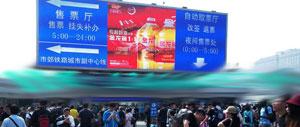 北京高铁站led屏广告媒体统计 不会的看这里