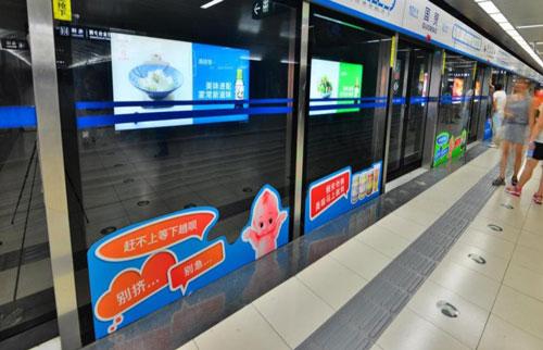 北京地铁屏蔽门广告 看完一清二楚