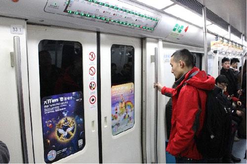 北京地铁车门广告 让你一览无遗