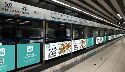 北京地铁换乘站广告 此文看后便可一清二楚