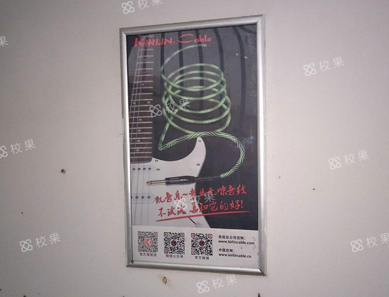 广东天河区科华街351号广东省科技干部学院食堂学校框架海报