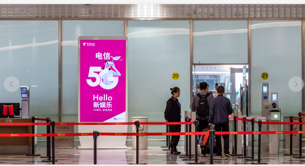 北京大兴区大兴机场国内出发安检口刷屏机场LED屏