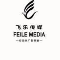 沈阳飞乐广告传媒有限公司logo