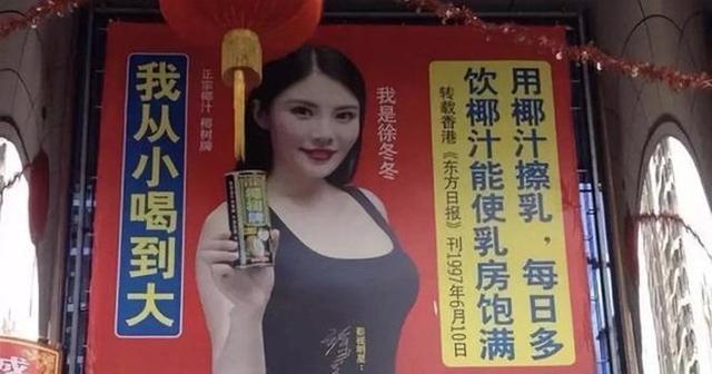 广电总局正式发声，叫停部分版本椰树牌椰汁广告？