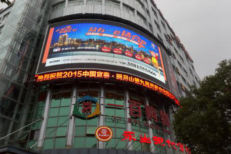 江西宜春袁州区中山路青龙商厦街边设施LED屏