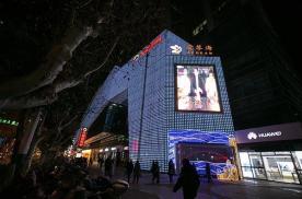 安徽淮北相山区淮海中路65号爱琴海购物公园市民广场LED屏