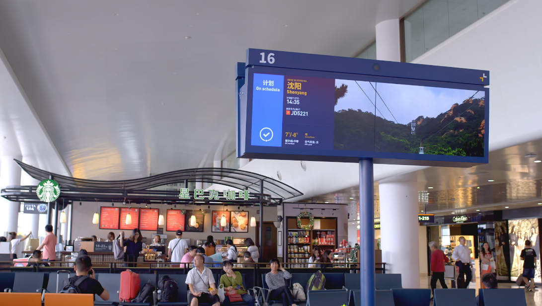 海南海口美兰区美兰国际机场候机大厅登机口机场LED屏