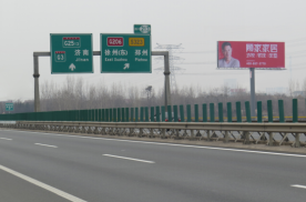 江苏徐州鼓楼区徐州东高速出入口下路206国道（京福高速）高速公路单面大牌