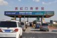 北京大兴区京开高速西红门南桥出京入口收费站棚高速公路LED屏