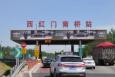 北京大兴区京开高速西红门南桥进京出口（东）收费站棚高速公路LED屏