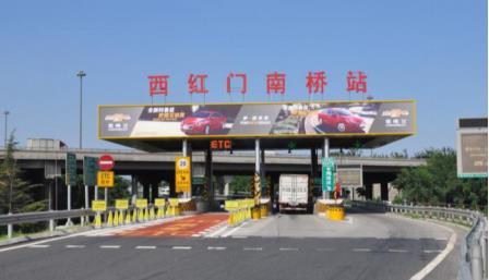 北京大兴区京开高速西红门南桥进京出口（西）收费站棚高速公路LED屏