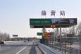 北京大兴区京开高速薛营出京入口（北侧）收费站棚高速公路LED屏