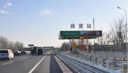 北京大兴区京开高速薛营出京入口（南侧）收费站棚（薛营站）高速公路LED屏