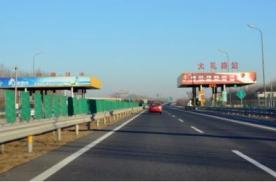 北京大兴区京开高速大礼路进京入口大礼路站棚高速公路LED屏