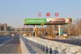 北京大兴区京开高速三融进京出口（南侧）收费站棚高速公路LED屏
