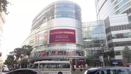 上海黄浦区西藏中路14号雅居乐国际广场市民广场LED屏