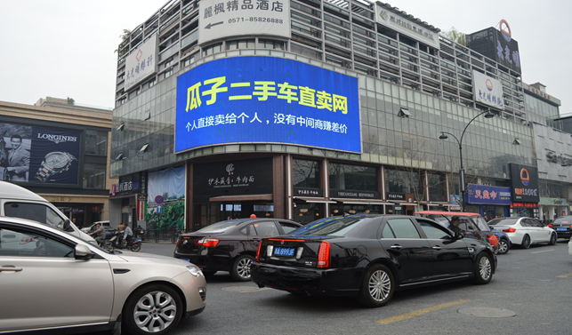 浙江杭州上城区大光明眼镜店街边设施LED屏