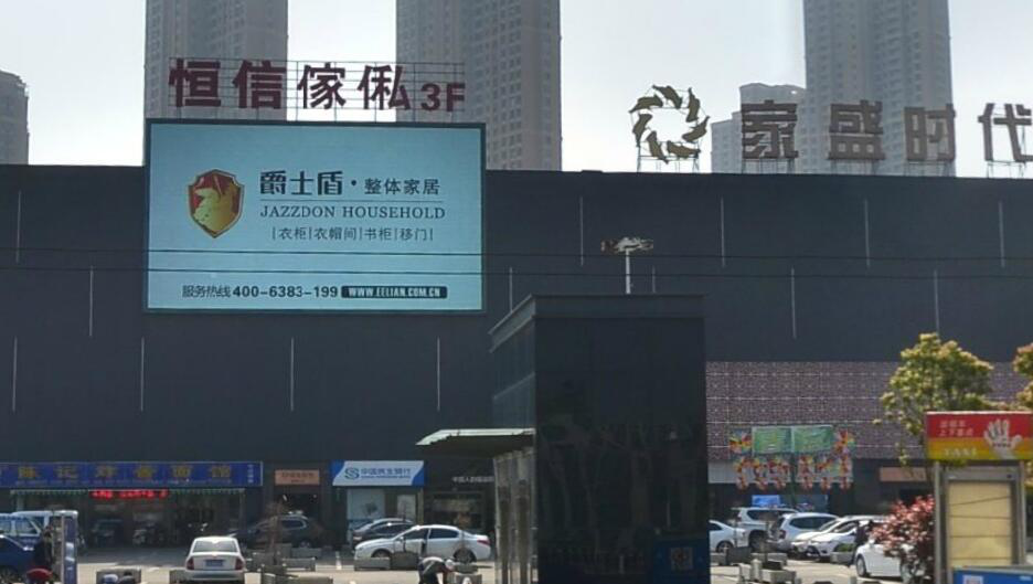 湖北武汉武昌区中北路家盛时代建材广场家居市场LED屏