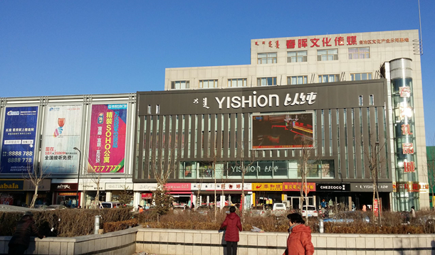 内蒙古赤峰红山区文化广场（春晖大厦）市民广场LED屏