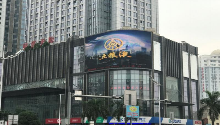 广西南宁兴宁区民族大道丽原天际市民广场LED屏