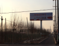 新疆阿克苏地区阿克苏飞机场机场大道3号立柱广告牌