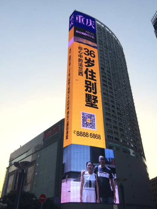 重庆江北区北城天街茂业百货街边设施LED屏