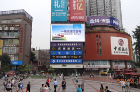 重庆沙坪坝区三峡广场庆泰大厦街边设施LED屏