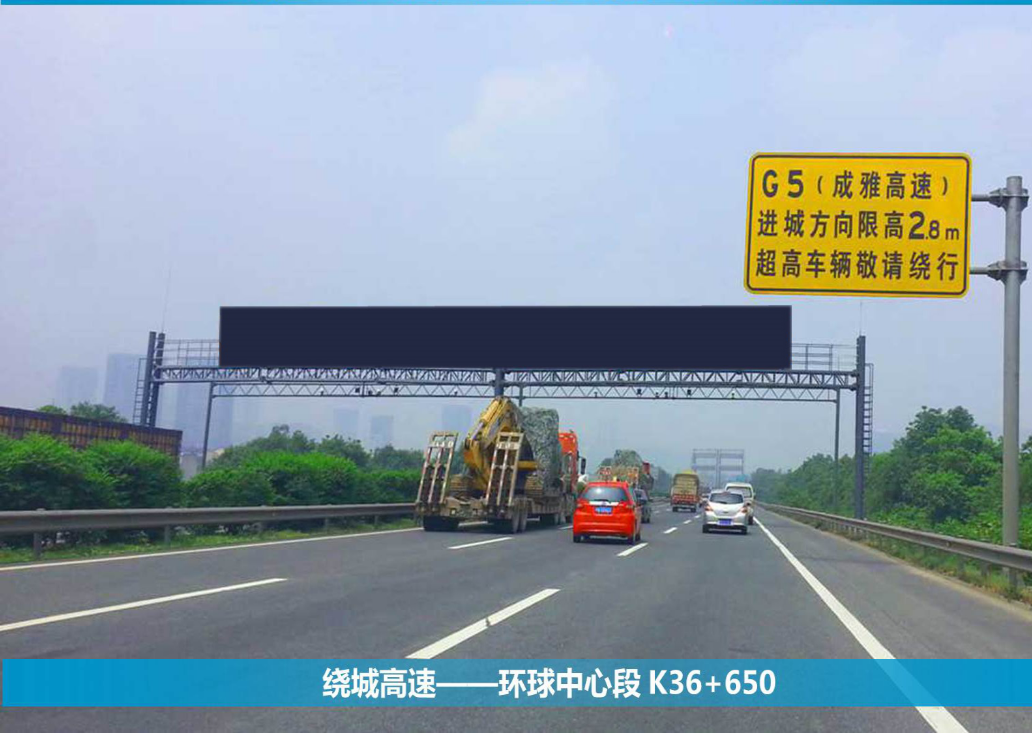 四川成都锦江区绕城高速K36环球中心段高速公路LED屏
