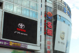 北京海淀区科贸大厦信息路15号写字楼LED屏