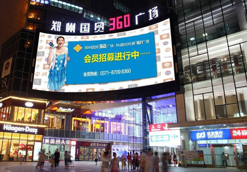 河南郑州金水区国贸360广场市民广场LED屏
