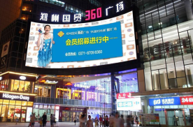 河南郑州金水区国贸360广场市民广场LED屏