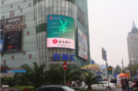 上海浦东新区浦东南路八佰伴中融大厦墙面街边设施LED屏
