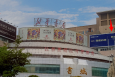 山东青岛南区香港中路与燕儿岛路交汇处新华书店墙体街边设施单面大牌
